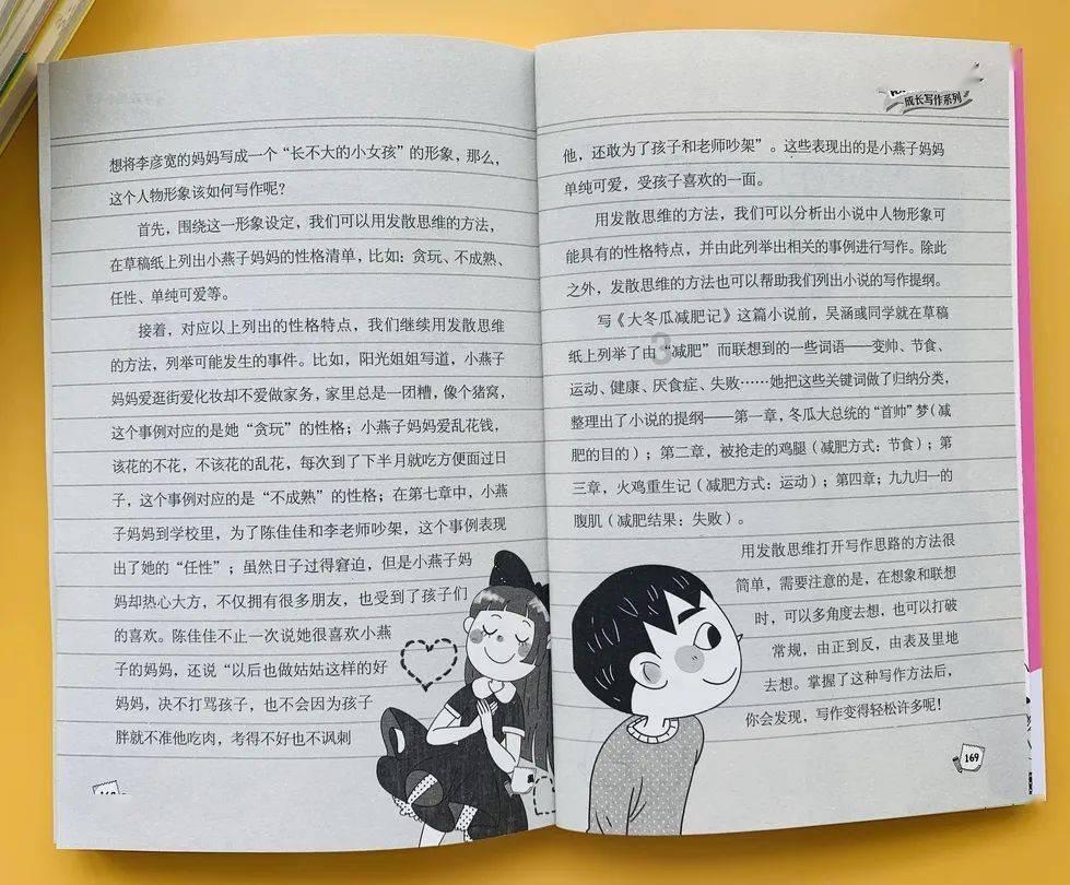 翁城日记 449